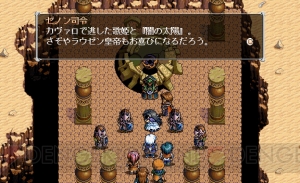 『軌跡』シリーズの原点『英雄伝説V 海の檻歌』15周年記念。開発裏話や設定画を公開【周年連載】