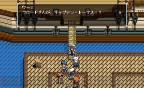 『英雄伝説V 海の檻歌』
