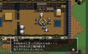 『英雄伝説V 海の檻歌』