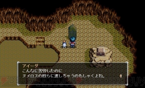 『英雄伝説V 海の檻歌』