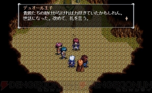 『英雄伝説V 海の檻歌』