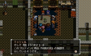 『英雄伝説V 海の檻歌』