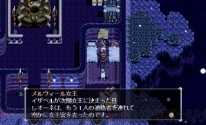 『英雄伝説V 海の檻歌』