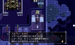 『軌跡』シリーズの原点『英雄伝説V 海の檻歌』15周年記念。開発裏話や設定画を公開【周年連載】
