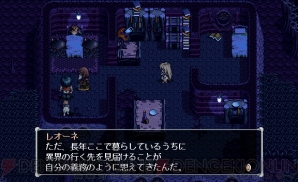 『英雄伝説V 海の檻歌』