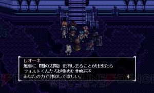『軌跡』シリーズの原点『英雄伝説V 海の檻歌』15周年記念。開発裏話や設定画を公開【周年連載】