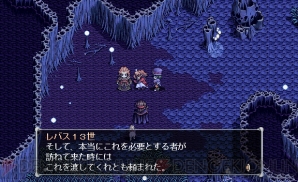 『英雄伝説V 海の檻歌』