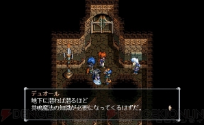 『英雄伝説V 海の檻歌』
