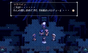 『英雄伝説V 海の檻歌』