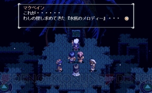 『軌跡』シリーズの原点『英雄伝説V 海の檻歌』15周年記念。開発裏話や設定画を公開【周年連載】