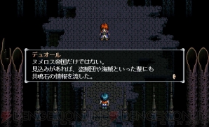 『英雄伝説V 海の檻歌』