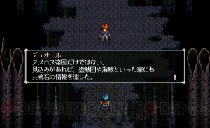 『軌跡』シリーズの原点『英雄伝説V 海の檻歌』15周年記念。開発裏話や設定画を公開【周年連載】