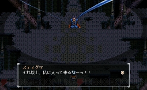 『英雄伝説V 海の檻歌』