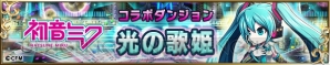 『ブレイブ フロンティア』