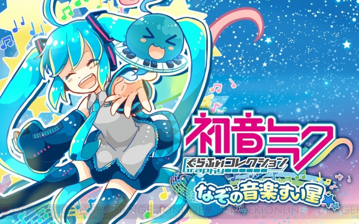 『ブレイブ フロンティア』に“初音ミク”が手に入るコラボダンジョン“光の歌姫”が登場！