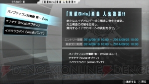 『フリーダムウォーズ』のアップデート“ver1.20”が10月16日12時ごろに配信決定！