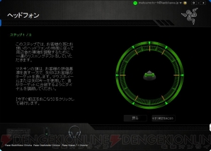 『Razerスペシャル座談会』