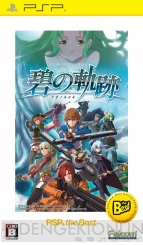 『軌跡シリーズ10周年本（仮）』