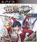 『軌跡シリーズ10周年本（仮）』