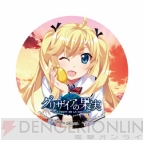 タカラトミーアーツ