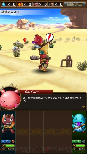 王道rpg Skylock 神々と運命の五つ子 を最速レビュー 後編 電撃オンライン 王道rpg Skylock 神々と運命の五つ子 を最速レビュー 後編 電撃オンライン