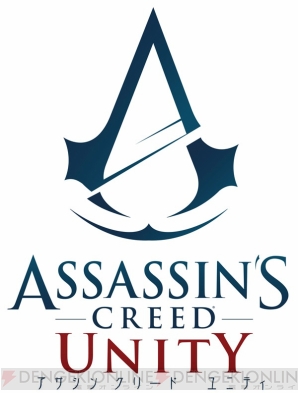 『アサシン クリード ユニティ』