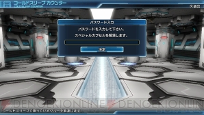 『ファンタシースター ノヴァ』