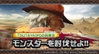 『モンスターハンター4G』