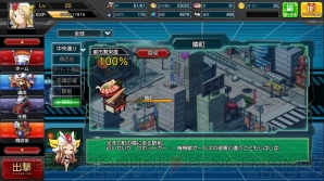 『ロボットガールズZ ONLINE』