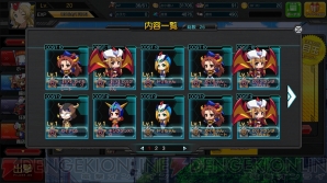 『ロボットガールズZ ONLINE』