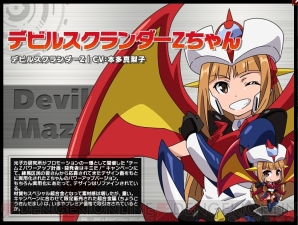 『ロボットガールズZ ONLINE』