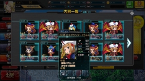 『ロボットガールズZ ONLINE』