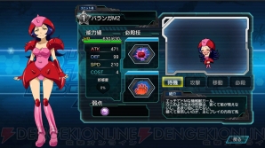 『ロボットガールズZ ONLINE』