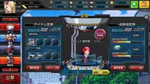 『ロボットガールズZ ONLINE』
