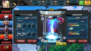 『ロボットガールズZ ONLINE』