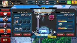 『ロボットガールズZ ONLINE』