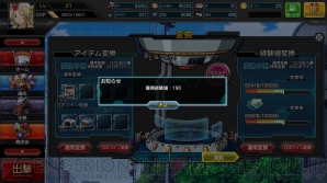 『ロボットガールズZ ONLINE』