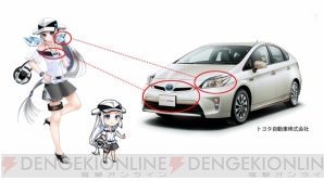 『車なごコレクション』