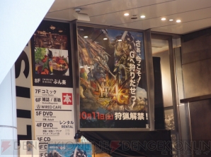 『モンスターハンター4G』