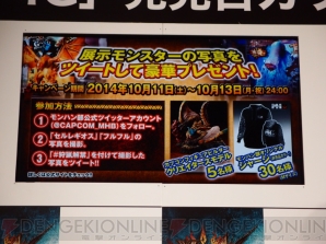 『モンスターハンター4G』