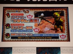『モンスターハンター4G』