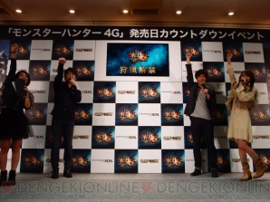 『モンスターハンター4G』