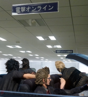 『ファイナルファンタジーXV』