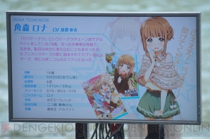 『Tokyo 7th シスターズ』リニューアル記念トークショー