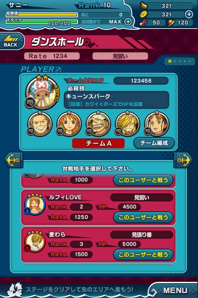 アプリ ワンピース ダンスバトル 事前登録開始 特典は死の外科医 トラファルガー ロー 電撃オンライン