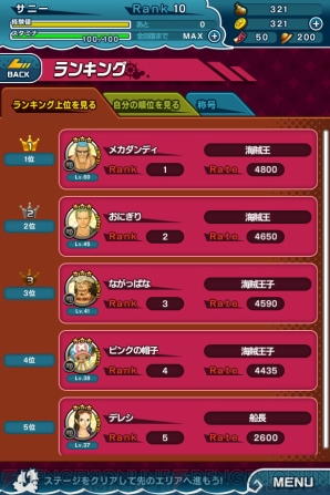 『ONE PIECE DANCE BATTLE』