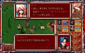 『バイブルマスター2（PC-9801版）』