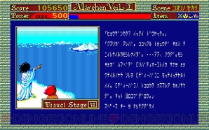 『メルヘンヴェール（PC-8801版・Windows8.1対応版・E.M.D対応版）』