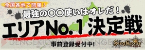 ジーククローネ』の“エリアNo.1決定戦”でもらえるプレイマットの