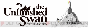 『The Unfinished Swan』